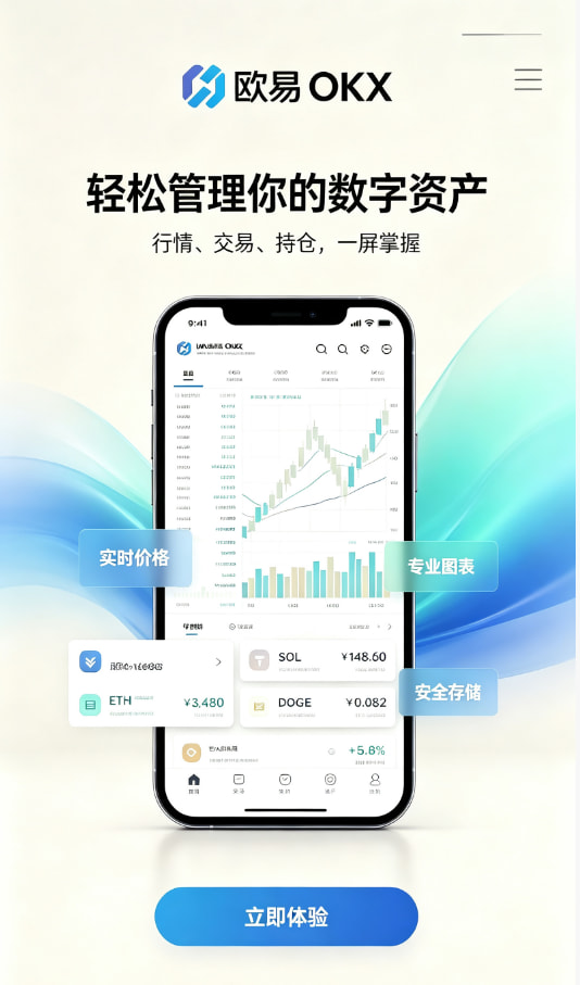 数字资产交易第一步